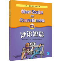 [M]妙语短篇C3-9787544653985