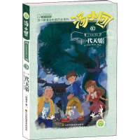 [M]辽宋金元 8 一代天骄-9787558043987