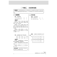 [M]数学奥赛天天练 小学2年级(第6版)-9787305218682