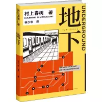 [M]地下-9787532781355