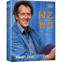 [M]DK园艺智慧:MONTYDON的50年园艺心得 [英]蒙提·唐 著 -9787571402945