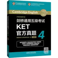 [M]剑桥通用五级考试KET官方真题 4 英国剑桥大学英语考评部 著 -9787521308273
