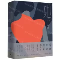 [N]她(精)-9787559817358