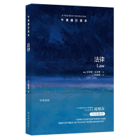 [M]法律(新版)/(英国)雷蒙德.瓦克斯/牛津通识读本-9787544755054