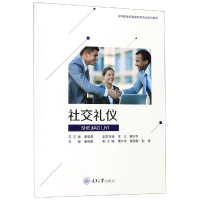 [M]社交礼仪/董晓霞-9787568915946
