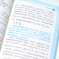 [M]超喜欢的趣味数学书 玩转趣味数学 刘薰宇 著 -9787571318802