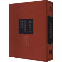 [M][光绪]黄梅县志 [清]覃瀚元,袁瓒,[清]宛名昌 等 -9787307218154