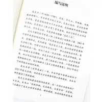 [M]清初扶阳名医 吴天士-9787513269582