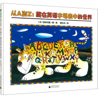 [M]从A到Z:藏在英语字母表中的世界-9787559835253