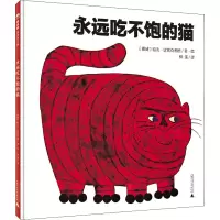 [M]永远吃不饱的猫-9787559836854