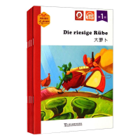 [M]外教社德语少儿悦读系列.第1级(全5册)-9787544666213