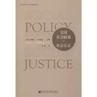 [M]美国社会政策和社会公正-9787520144995