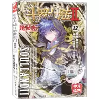 [M]斗罗大陆 2 绝世唐门 12 漫画版-9787556218639