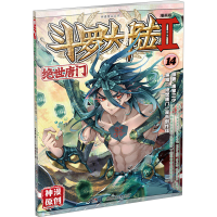 [M]斗罗大陆 2 绝世唐门 14 漫画版-9787556226641