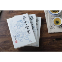 [M]风云雷电(3册)-9787306043894