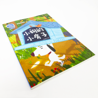 [M]小狗的小房子(2上彩绘注音版有声朗读版)/快乐读书吧-9787100174176