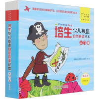 [M]培生少儿英语自然拼读绘本 入门级(全20册)-9787521325409