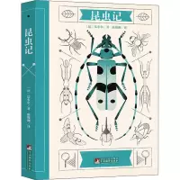 [M]昆虫记-9787511724748