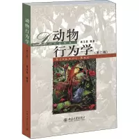 [M]动物行为学(第2版)-9787301248478
