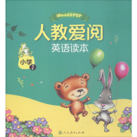 [M]人教爱阅英语读本 小学2-9787107319419