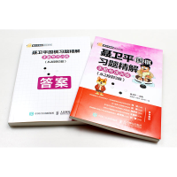 [M]聂卫平围棋习题精解 手筋专项训练(从2段到3段)-9787115507464
