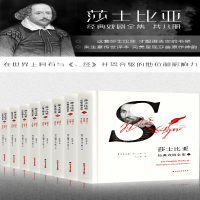 [M]莎士比亚经典悲剧喜剧戏剧全集朱生豪译未删减插图哈姆雷特外国文学世界名著小说-9787531742562