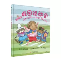 [M]校园运动会-9787531574149