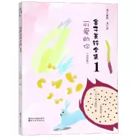 [M]可爱的你(注音版)/金子美铃全集1/(日)金子美铃-9787533954918