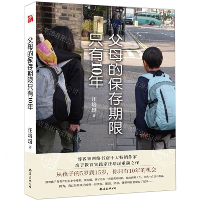 [N]父母的保存期限只有10年-9787544295451