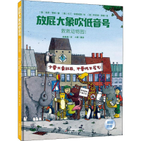 [M]救救动物园!-9787514851403