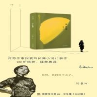 [M]半生缘-9787530218648