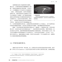 [M]天体运行论 哥白尼全新插图版天文学科普书-9787229137724