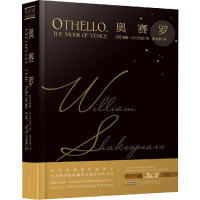 [M]奥赛罗-9787539661445