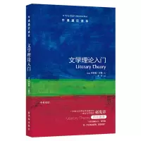 [M]文学理论入门(新版)/牛津通识读本/(英)乔纳森.贝特-9787544729666