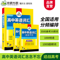 [M]考研英语词汇(全3册)-9787510099359