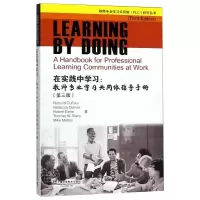 [M]在实践中学习:教师专业学习共同体指导手册(第3版)-9787544657167