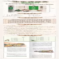 [M]东周列国志-9787570402137