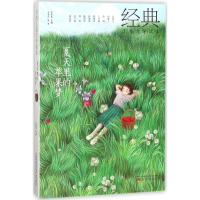 [M]夏天里的苹果梦-9787547049273