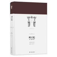 [M]列王纪:勇士鲁斯塔姆/(伊朗)菲尔多西/世界英雄史诗译丛-9787544773782