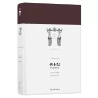 [M]列王纪:勇士鲁斯塔姆/(伊朗)菲尔多西/世界英雄史诗译丛-9787544773782