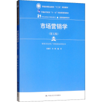 [M]市场营销学(第5版)-9787300260440