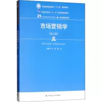[M]市场营销学(第5版)-9787300260440