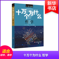 [M]哲学-9787567564435