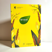 [M]寄小读者-9787554611173