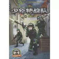 [M]猎鹰行动-9787559513106