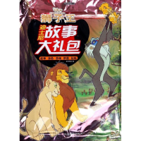 [M]迪士尼故事大礼包-9787549370948