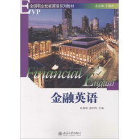 [M]金融英语-9787301138311