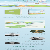 [M]80天环游地球-9787550258846