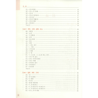 [M]完全掌握 新韩国语能力考试TOPIK2(中高级)语法(详解+练习) 第2版-9787562855996