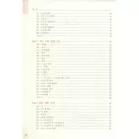 [M]完全掌握 新韩国语能力考试TOPIK2(中高级)语法(详解+练习) 第2版-9787562855996